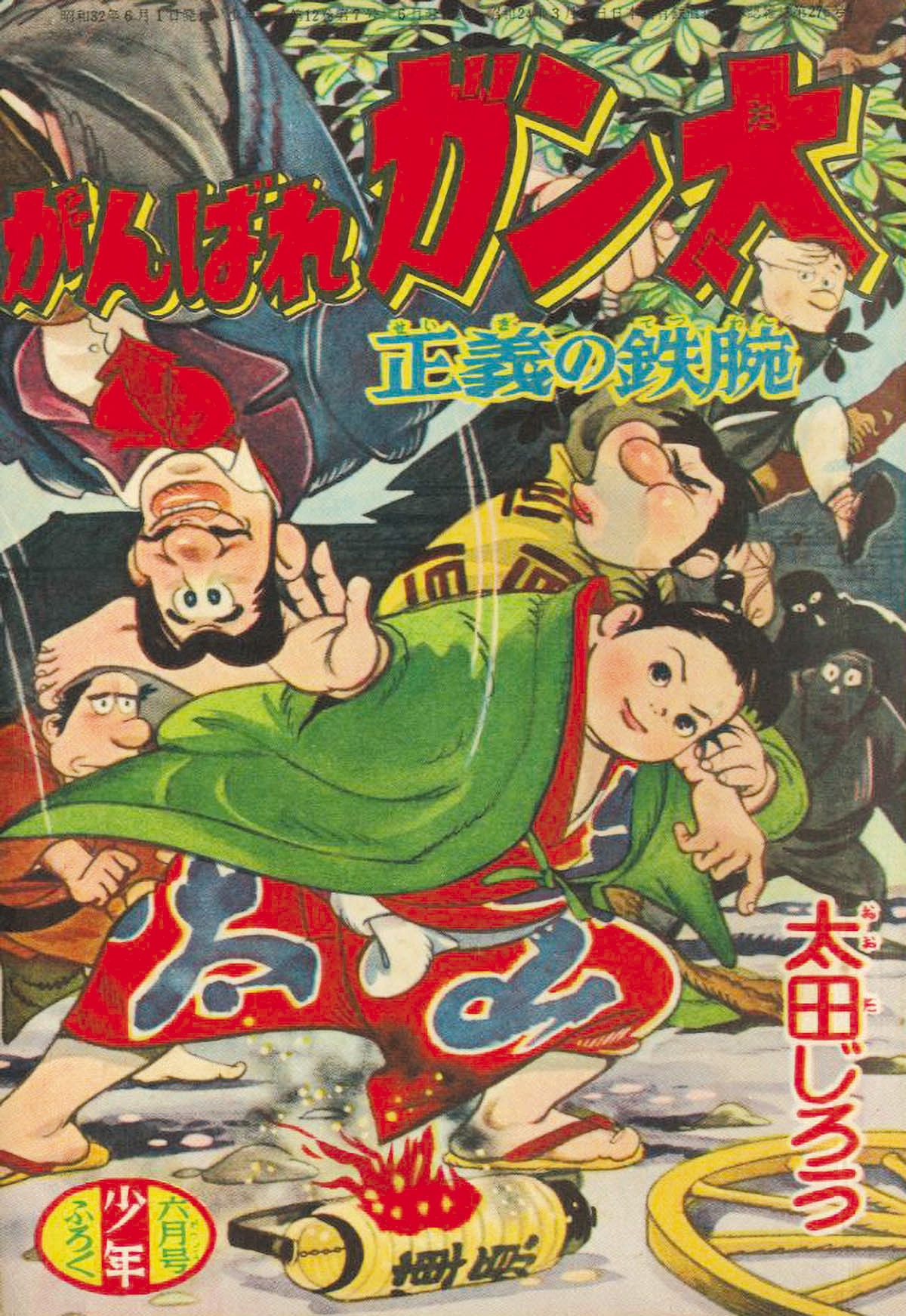 レイ太郎 259?cb=20210121093311