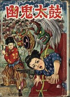 まんだらけオークション