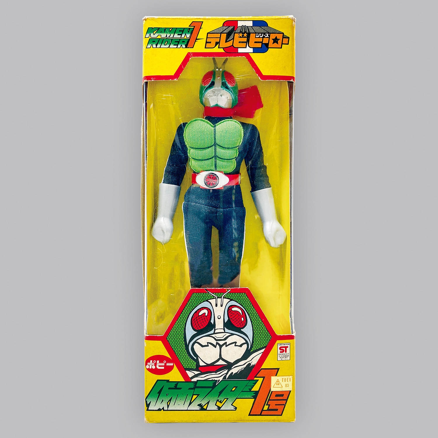 仮面ライダー １号　フィギュア ポピー 製 ワールドヒーロー 1370] テレビヒーロー 仮面ライダー1号