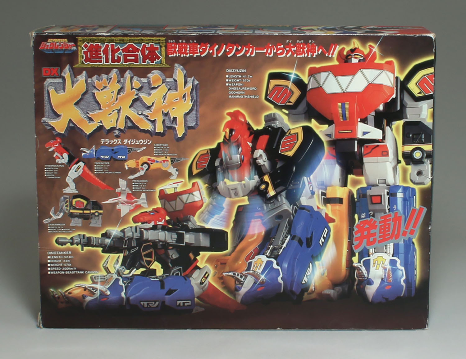 バンダイ 進化合体 DX大獣神 /恐竜戦隊ジュウレンジャー