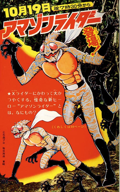 テレビマガジン1974(S49)10