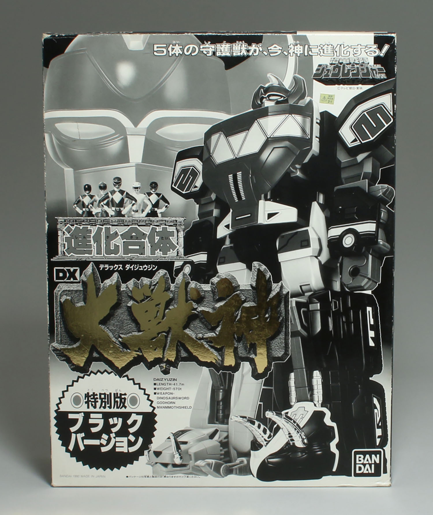 Amazon.co.jp: 恐竜戦隊ジュウレンジャー 進化合体 DX 大獣神