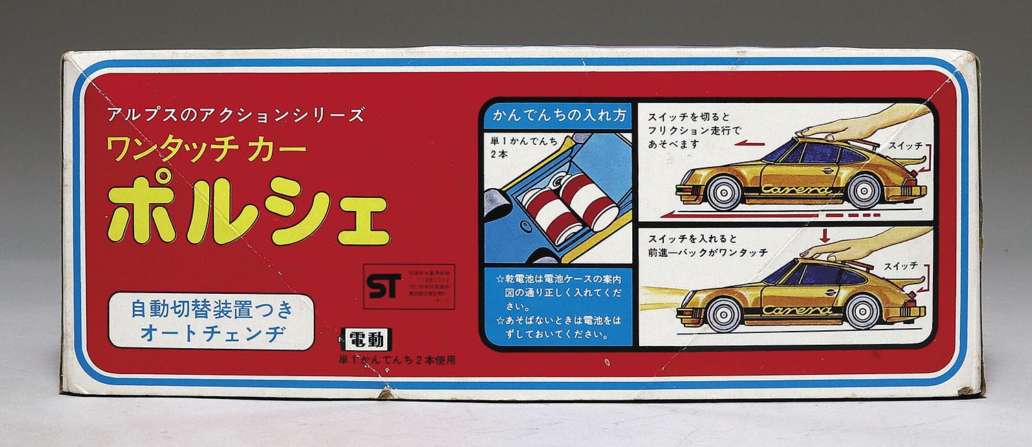 アルプス商事 ワンタッチカー・ポルシェ