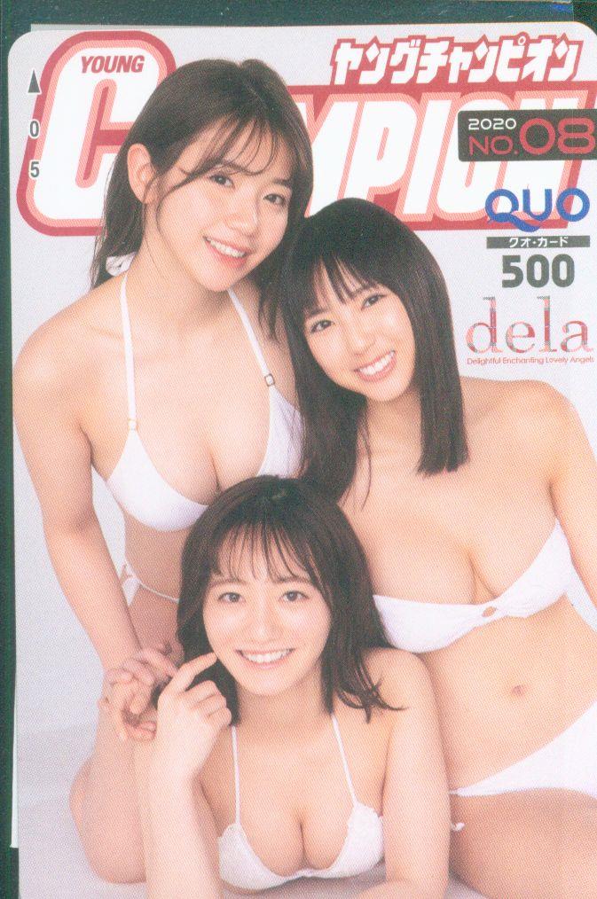 dela ヤングチャンピオン2020年No.8 沢口愛華/早見紗英/近藤真琴 抽プレQUOカード