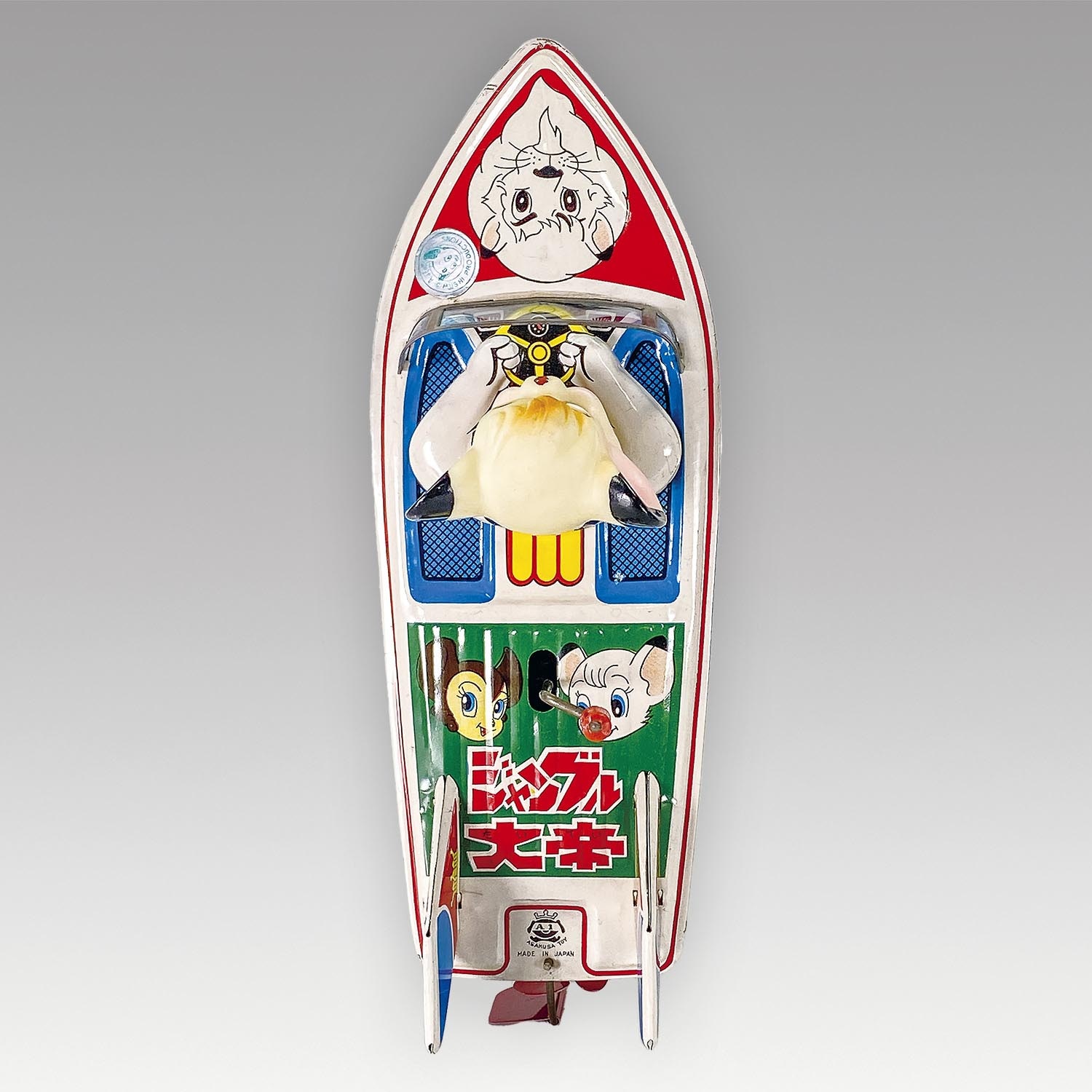 1021］ 浅草玩具 ジャングル大帝 ボート