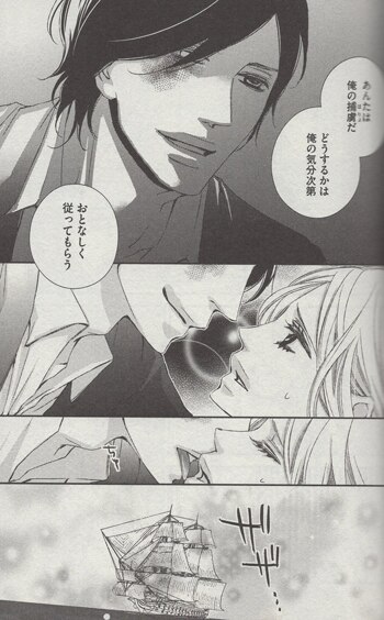 高橋依摘 直筆イラストサイン本「ドS海賊と囚われ姫」1巻