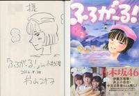 美品 カレン・ホイプティング「レモンの中を歩いた時」版画 直筆サイン・保証書有 まんだらけオークション
