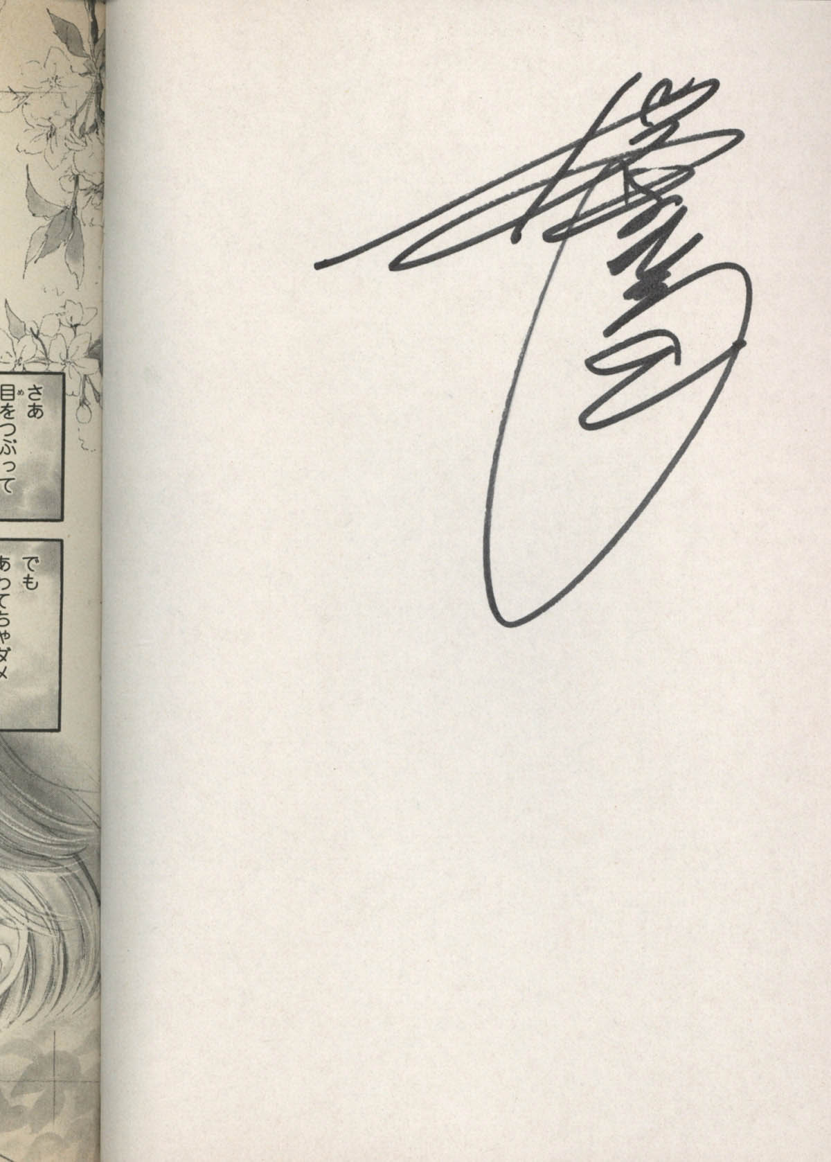 5209] あさぎり夕 直筆サイン本「なな色マジック」全6巻