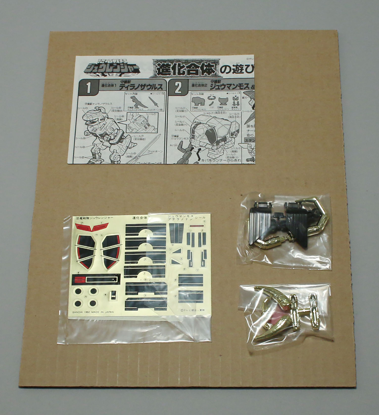 バンダイ 進化合体 DX大獣神 特別版ブラックバージョン/恐竜戦隊 