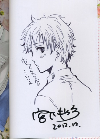 お得セット 宮下キツネ イラストサイン本「もえるお兄様」 サイン、直筆画