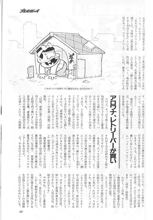 赤塚不二夫直筆イラスト 天才バカボン