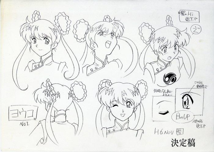 OVA 魔物ハンター妖子2 色指定設定 セル画 2枚セット ♯ 原画