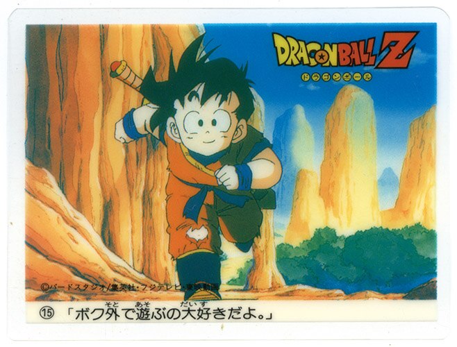 丸美屋 ドラゴンボール セルカード (サイヤ人編) 15