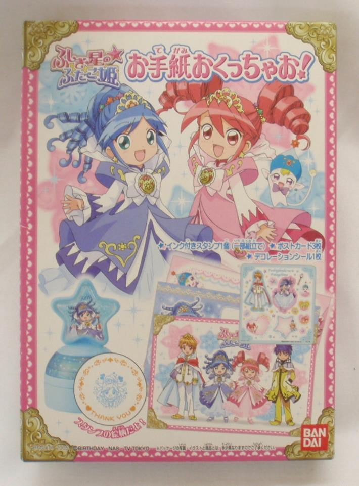 ふしぎ星のふたご姫 ちゃお ふしぎ星の ふたご姫 全2巻完結 ちゃお