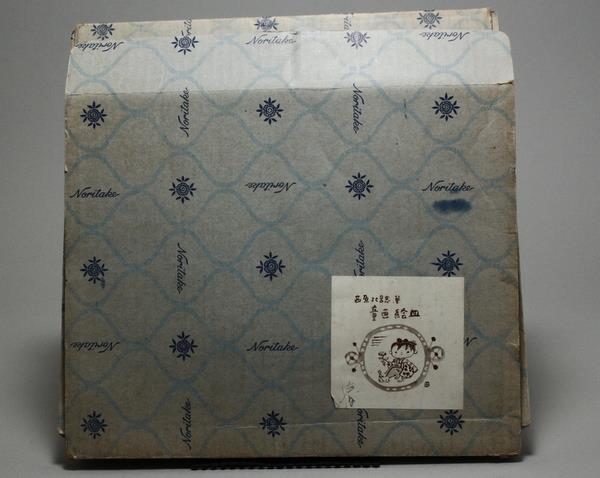 日本陶器 Noritake ノリタケ 童画絵皿 西原比呂志 春の風 タンポポの綿