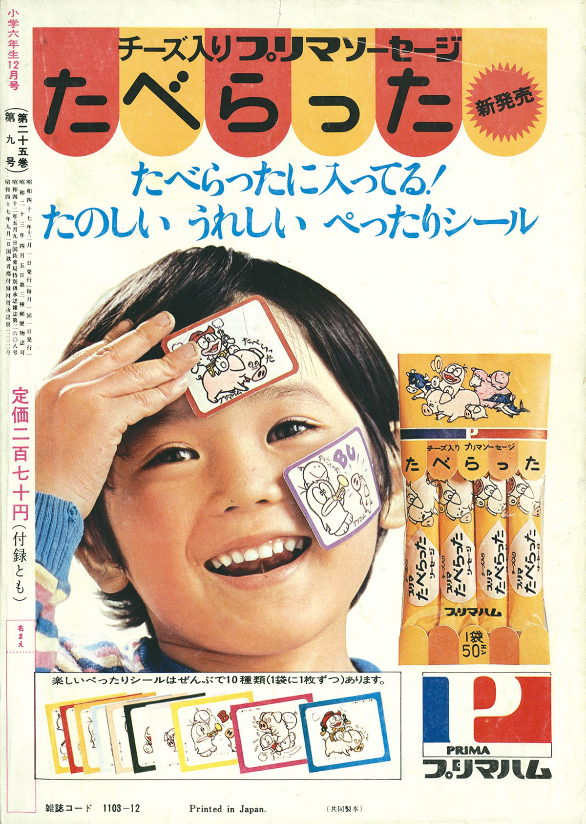 商品画像