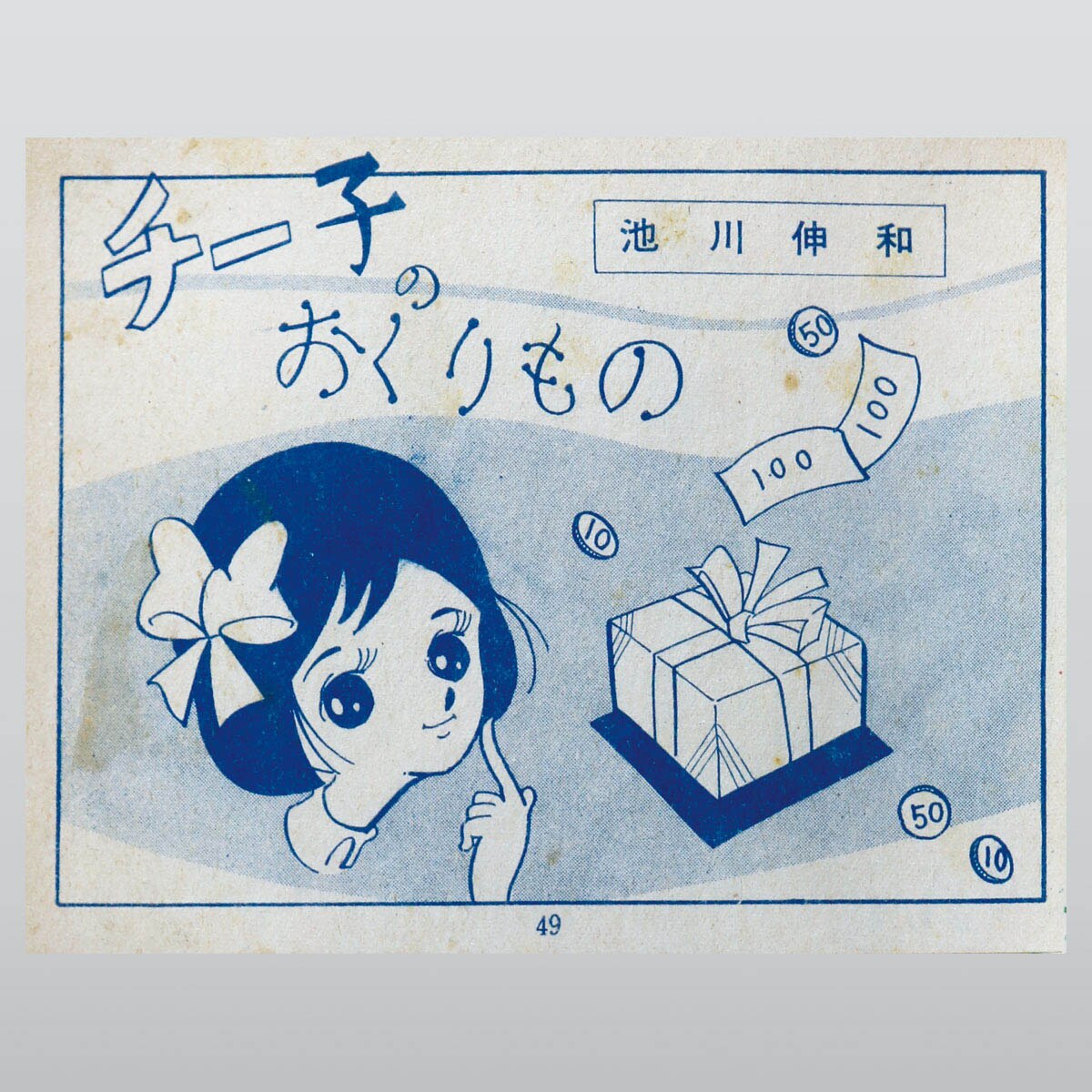 Item's picture