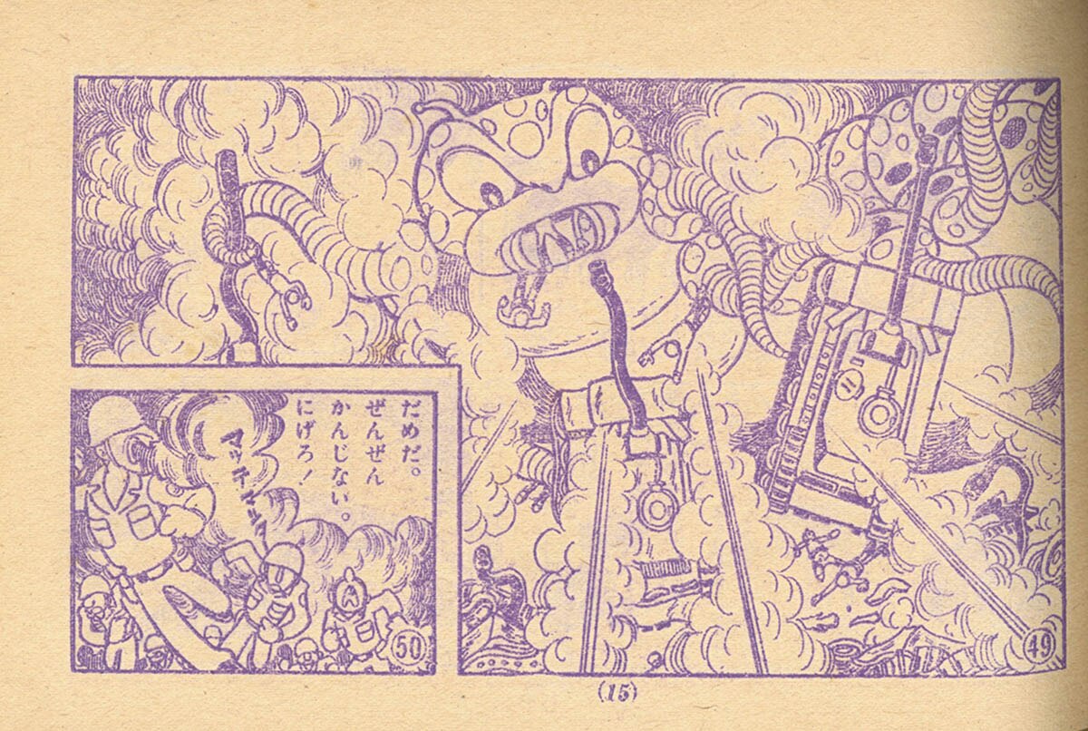 小室保孝「大かいじゅうゲジラ」1966(S41)12ふろく