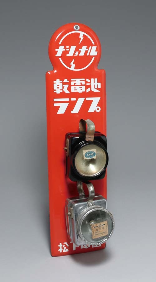 GS湯浅、マモルランプ、ナショナル/日本製 乾電池ランプホーロー看板