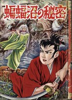 まんだらけオークション