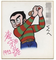 まんだらけオークション