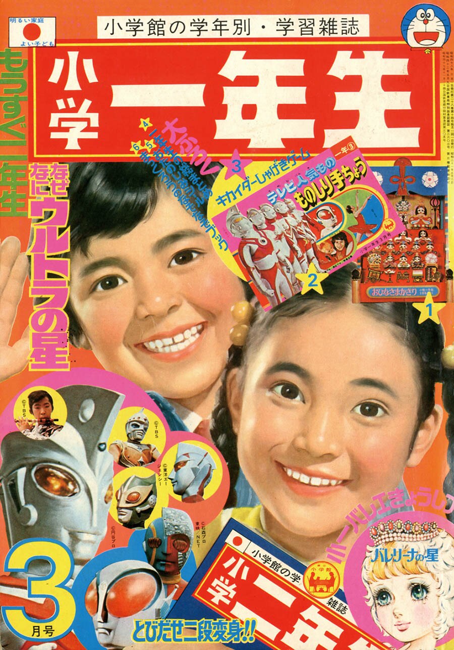 250px-Chunichi1967-03-01-1.jpg