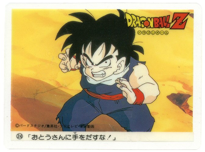 丸美屋 ドラゴンボール セルカード (サイヤ人編) 24