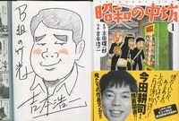 4099] 瀬尾公治 直筆カラーイラストサイン本「涼風」12巻