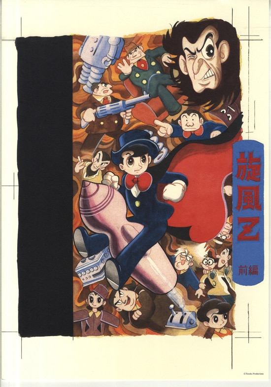 激レア　非売品　手塚治虫　オリジナル復刻版シリーズ　複製原画　ハガキセット 手塚治虫 複製原稿セット