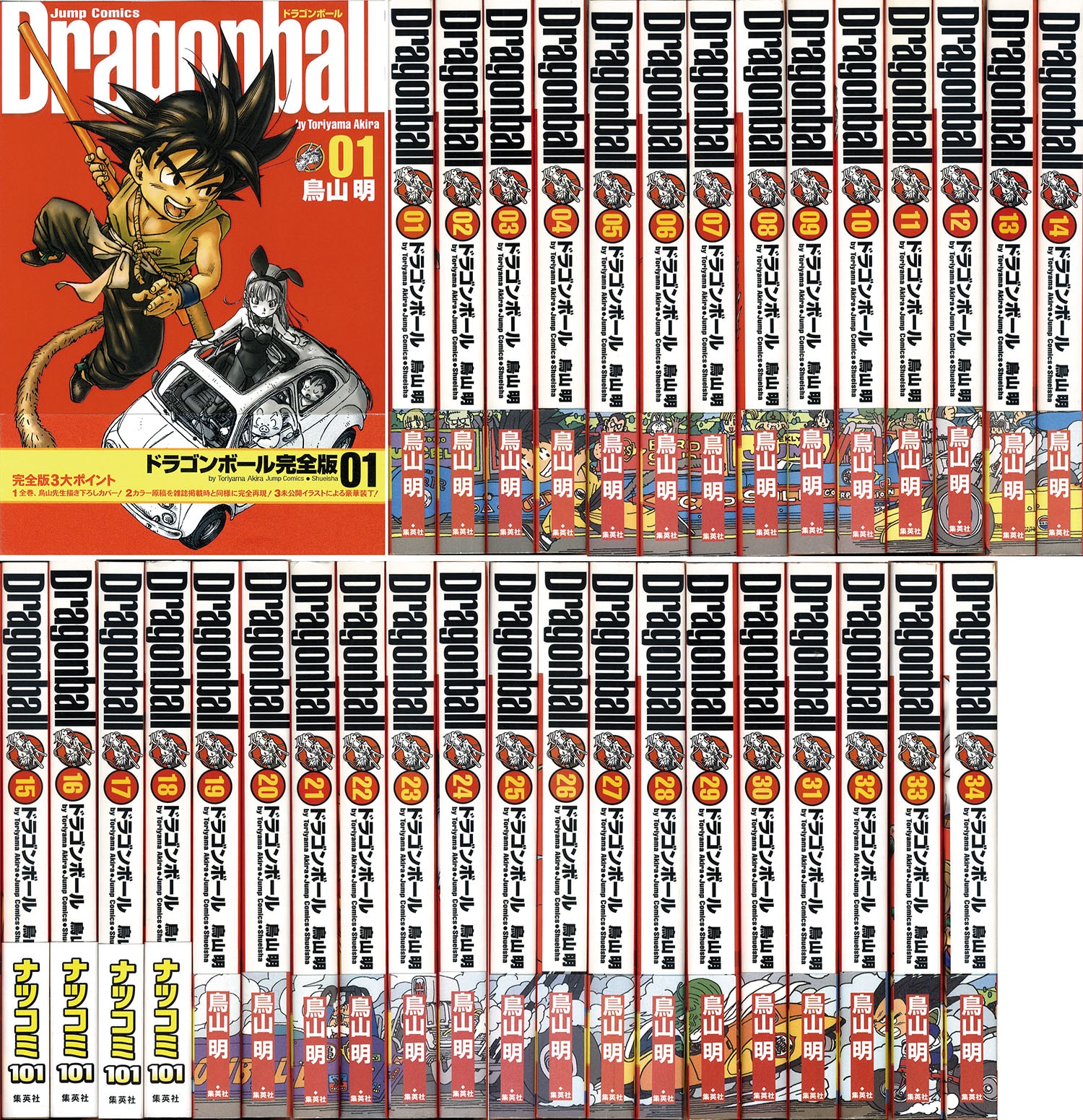 ジャンプコミックス/鳥山明「ドラゴンボール完全版 全34巻初版セット」