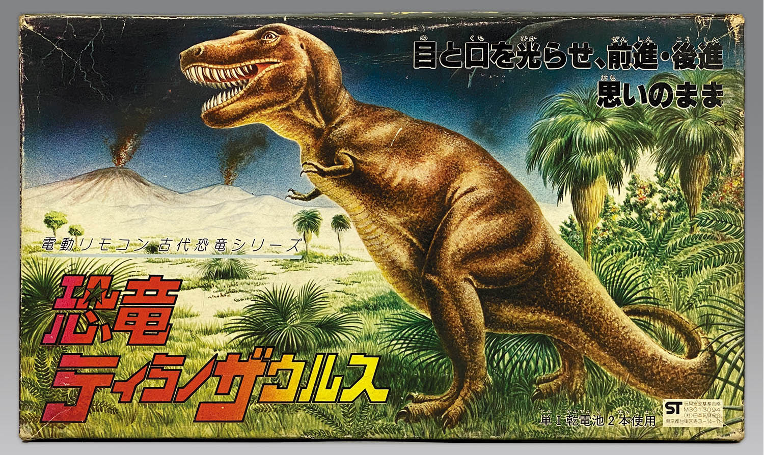 恐竜 2814] 恐竜ティラノザウルス