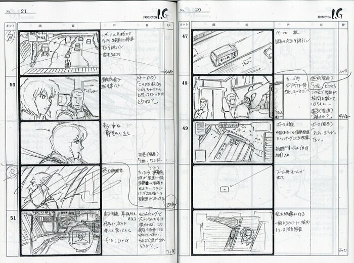 攻殻機動隊絵コンテ集