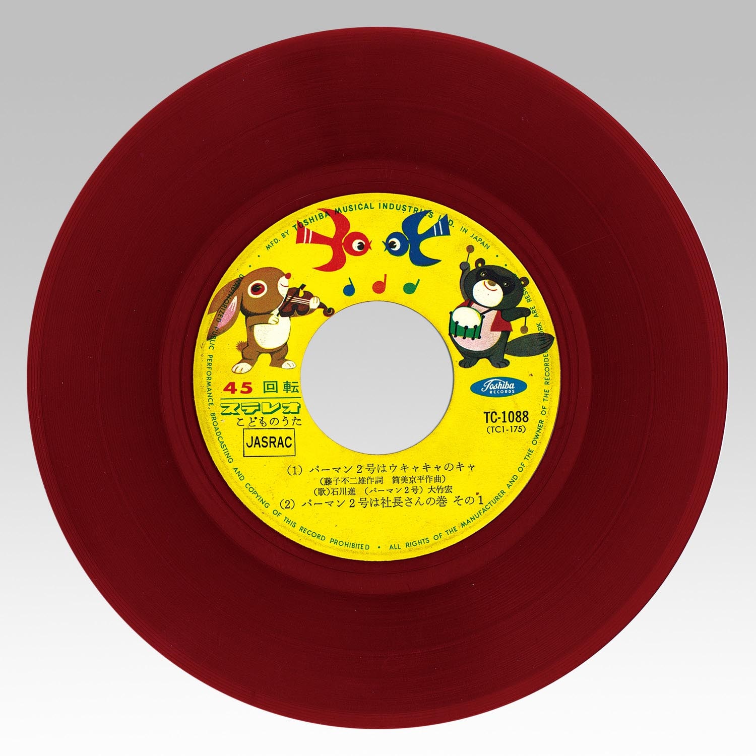 8601］ 東芝レコード [TC-1088] パーマン2号はウキャキャのキャ
