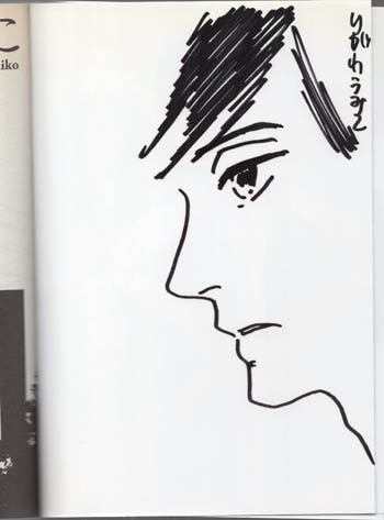 いがわうみこ 直筆イラストサイン本「11 じゅういち」