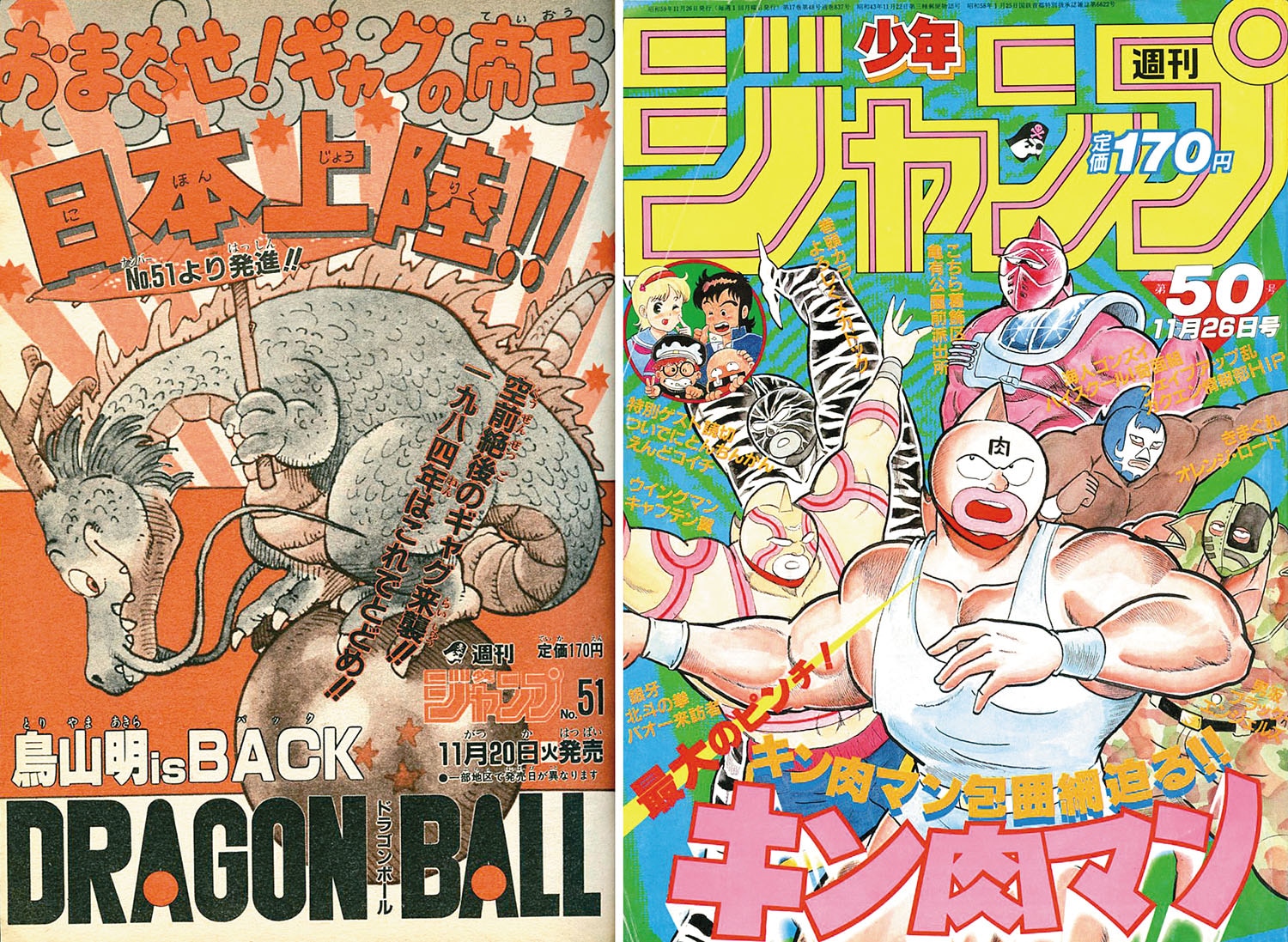 ジャンプコミックス/鳥山明「ドラゴンボール全42巻初版セット」
