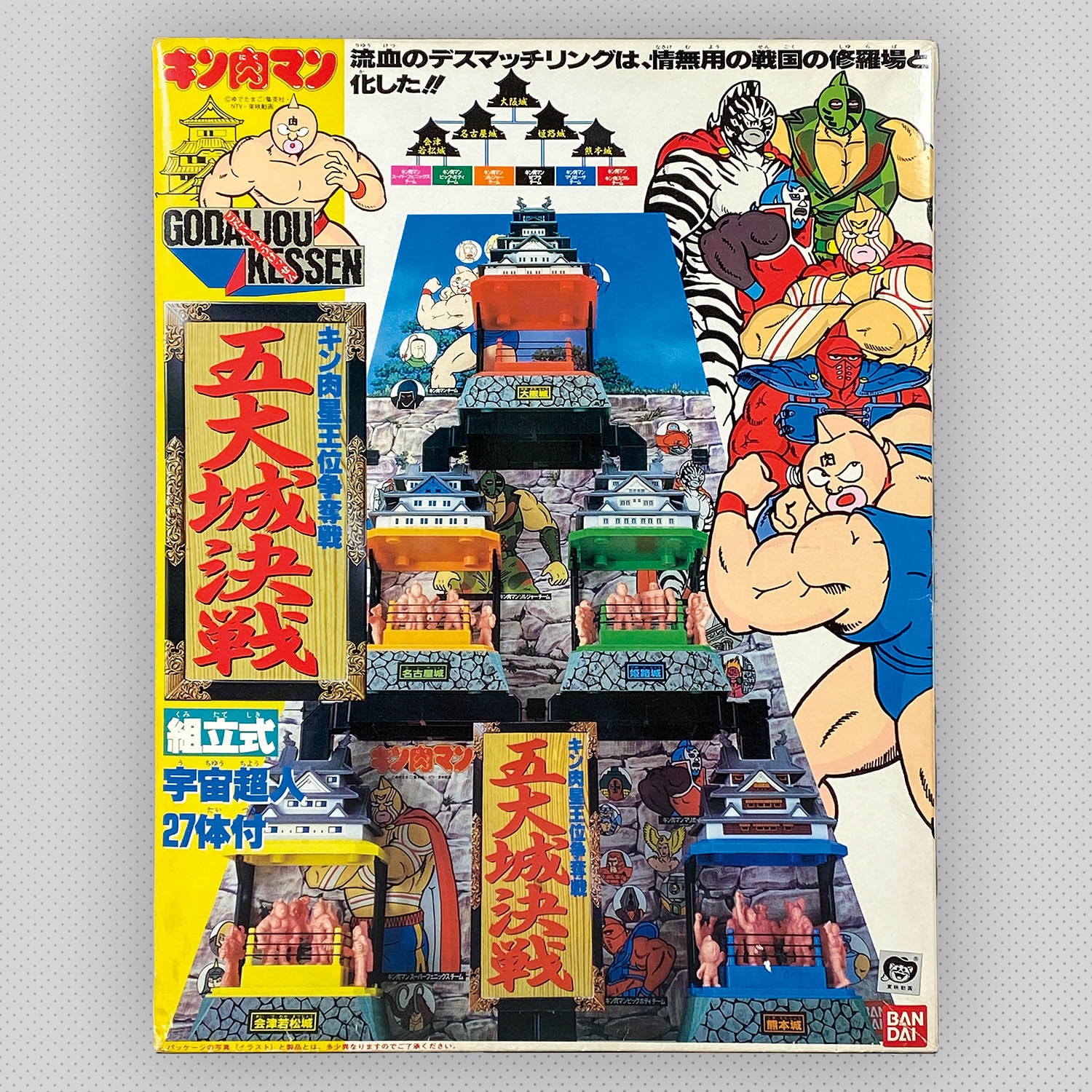 1021] キン肉星王位争奪戦 五大城決戦 後期版