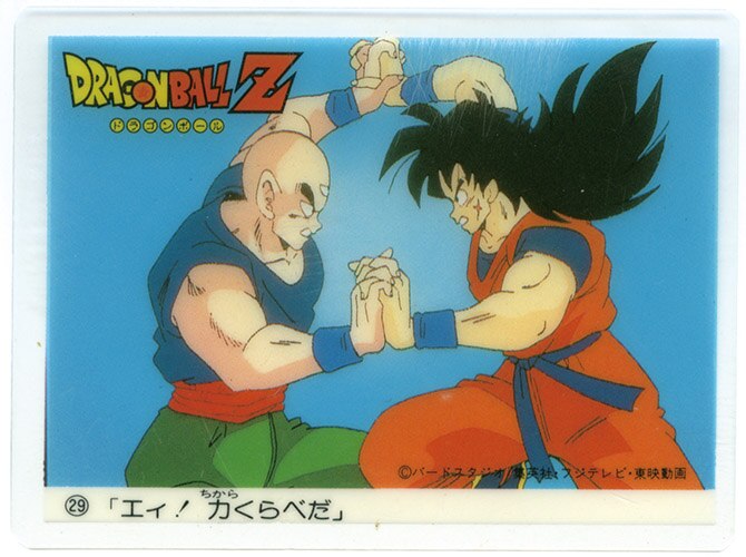 丸美屋 ドラゴンボール セルカード (サイヤ人編) 29
