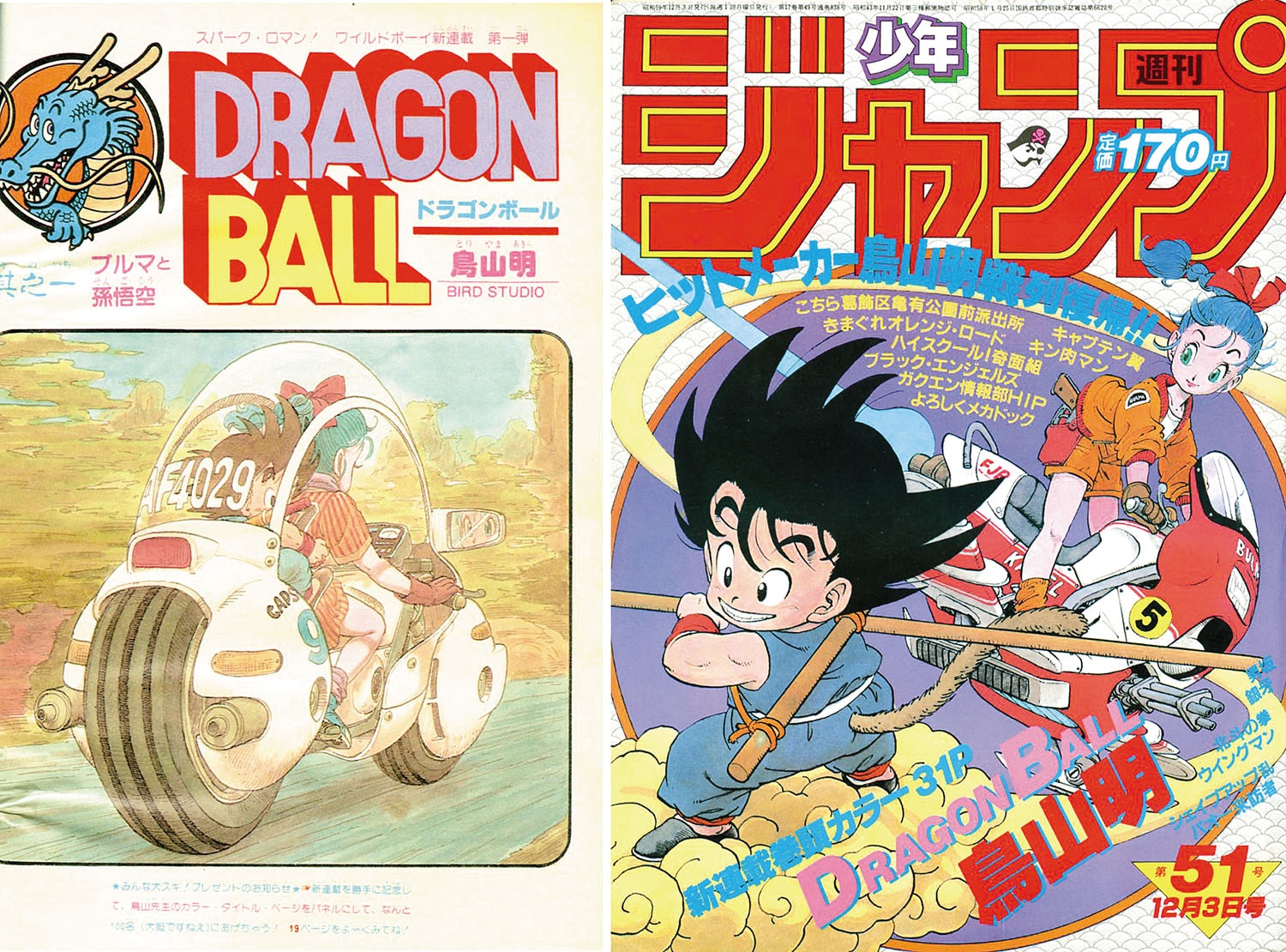 6,510円【全巻セット】ドラゴンボール 鳥山明 DRAGON BALL 1巻〜42巻