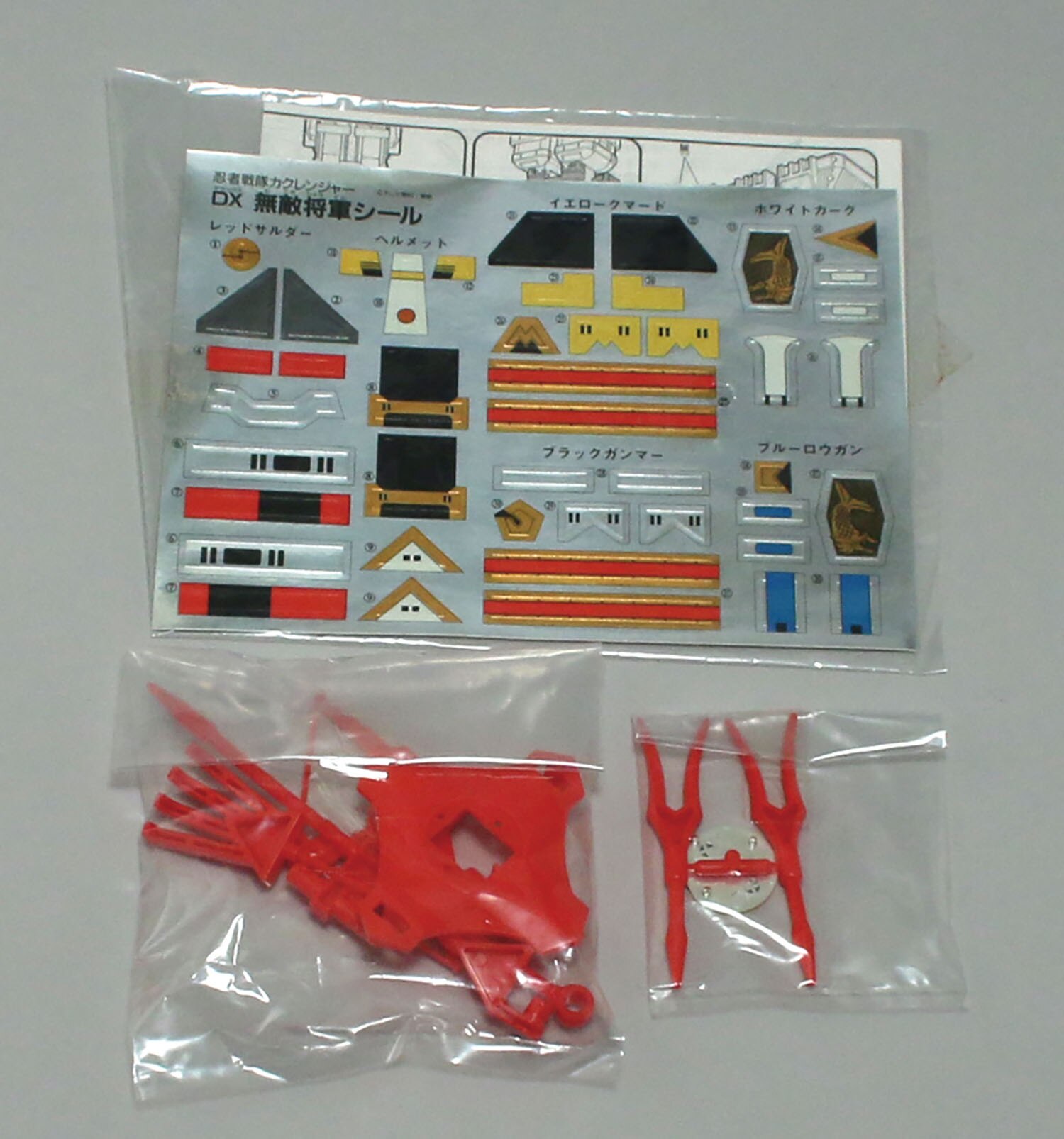 バンダイ 忍者合体 DX無敵将軍/忍者戦隊カクレンジャー