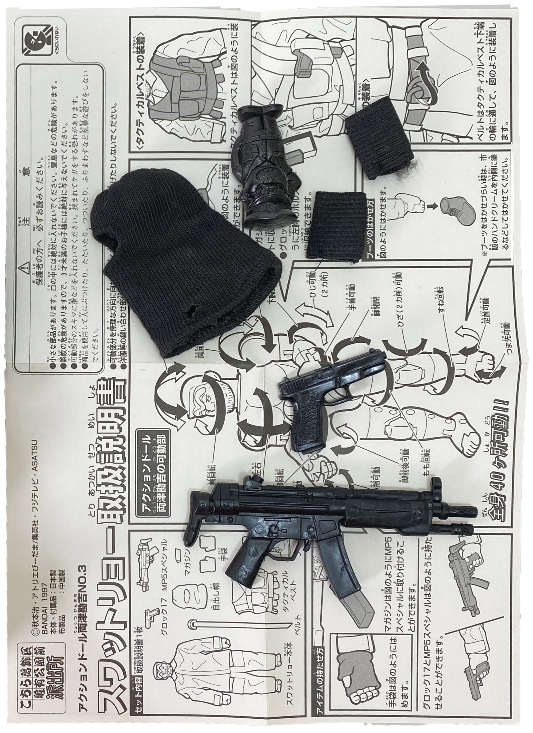 バンダイ アクションドール 両津勘吉 スワットリョー