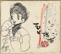 まんだらけオークション