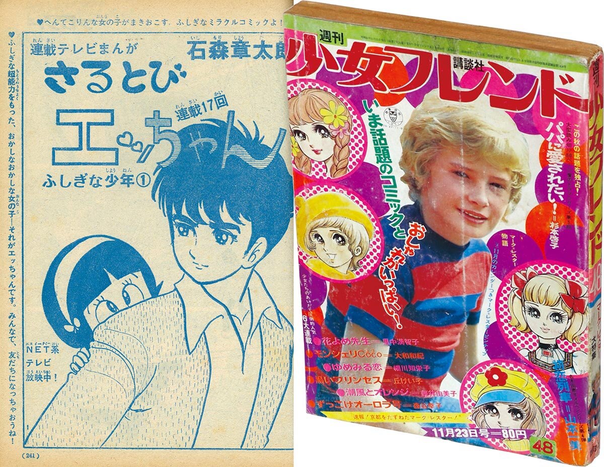 政友特報 昭和4年版 年号別セット 日本の記念切手 昭和22年（1947年）16種全揃い | 切手,年