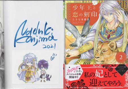 【サイン本】描くなるうえは 6巻 直筆イラスト 直筆サイン入り 汐入恋 Yahoo!オークション - 描くなるうえは 蒲夕二 直筆イラスト入りサイン