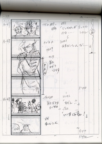 劇)ドラゴンボールZ 龍拳爆発!!悟空がやらねば誰がやる 絵コンテ