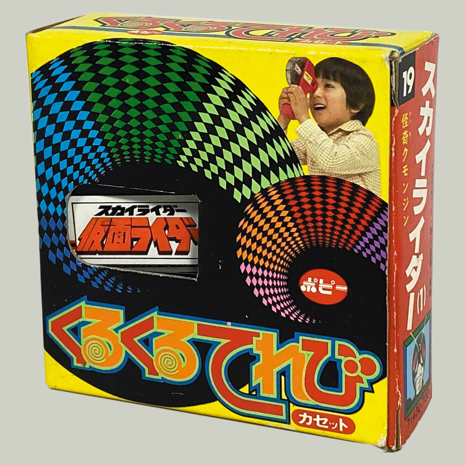 1638] くるくるてれびカセット スカイライダー 怪奇クモンジン