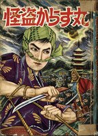 まんだらけオークション