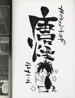 まんだらけオークション
