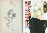 まんだらけオークション