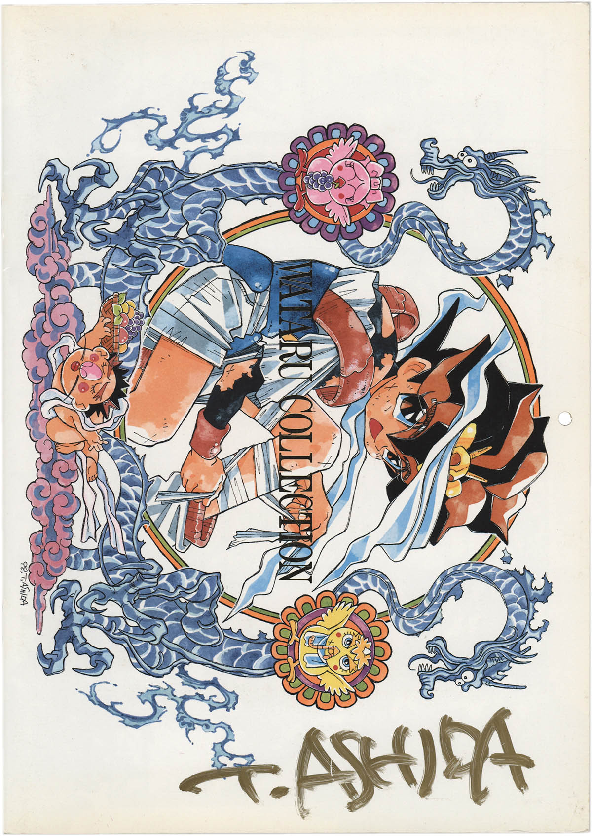 4114] 芦田豊雄 直筆サイン入りカレンダー1999年