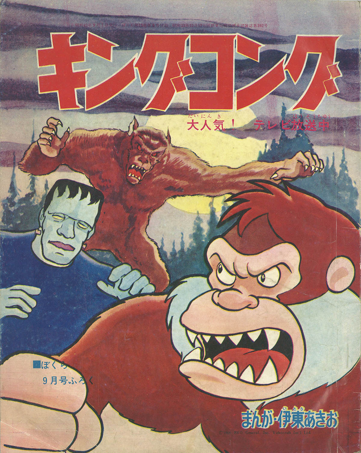 商品画像